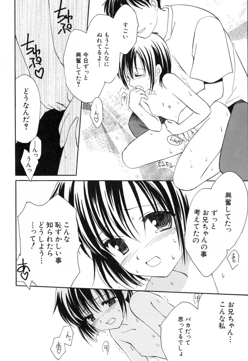 [天羽真理] 女の子通信