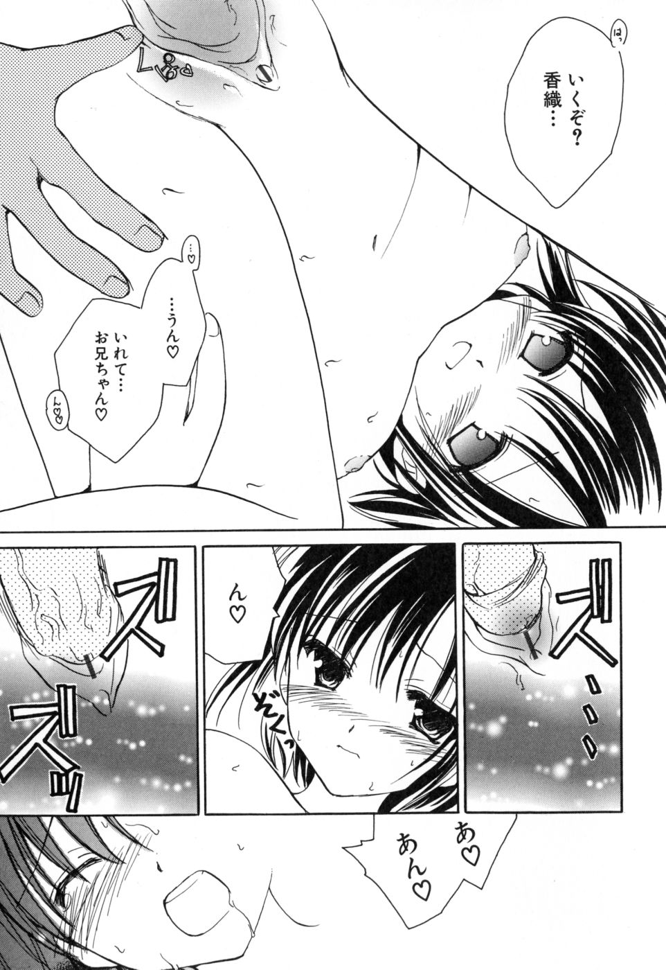 [天羽真理] 女の子通信