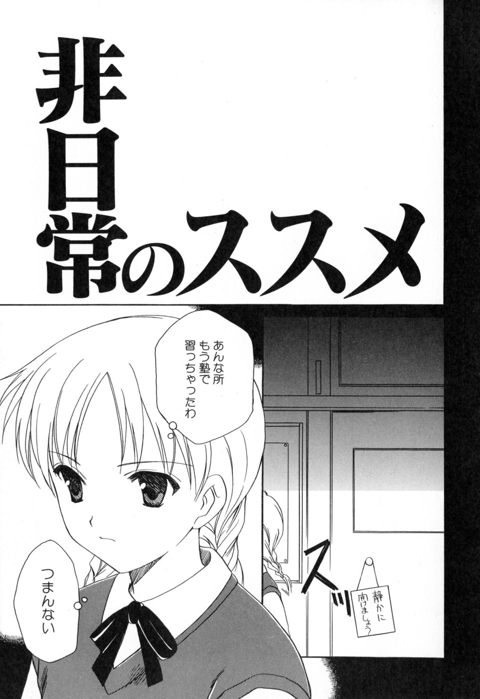 [天羽真理] 女の子通信