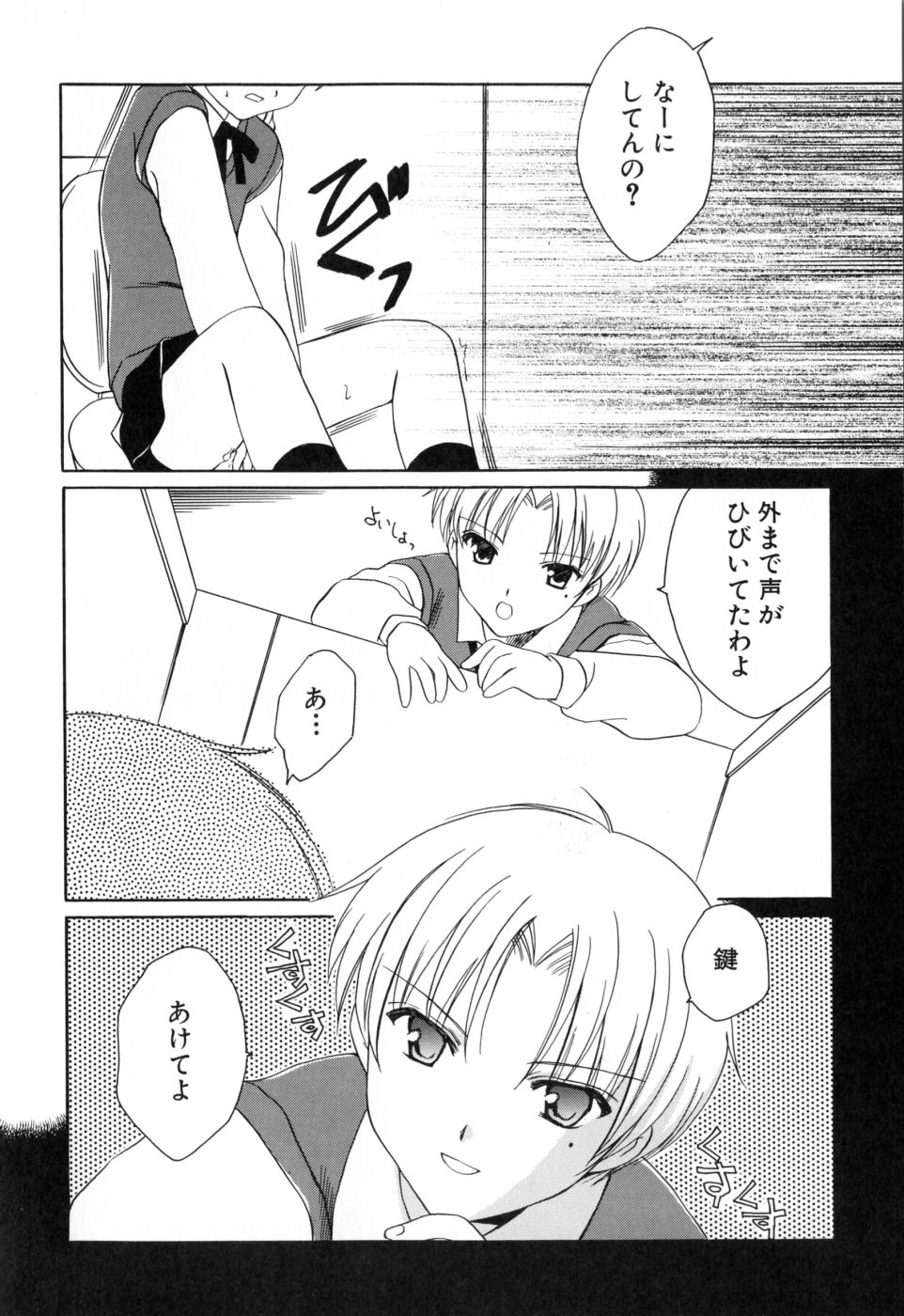 [天羽真理] 女の子通信