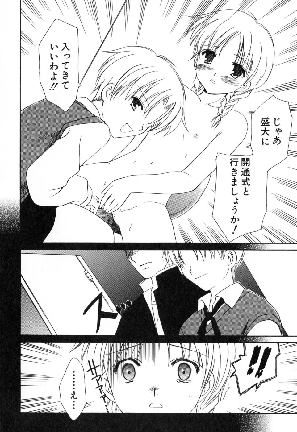 [天羽真理] 女の子通信