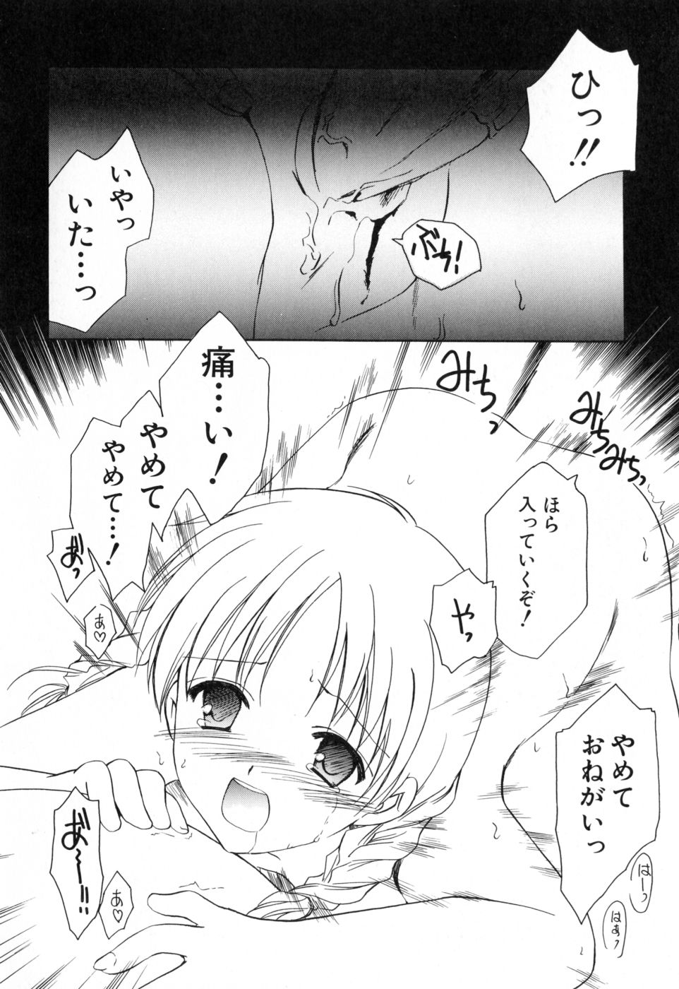 [天羽真理] 女の子通信