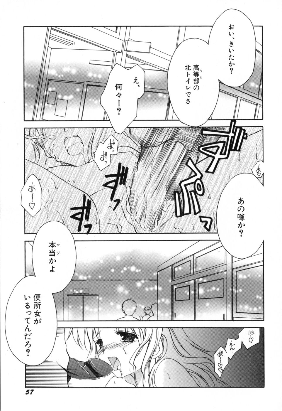 [天羽真理] 女の子通信