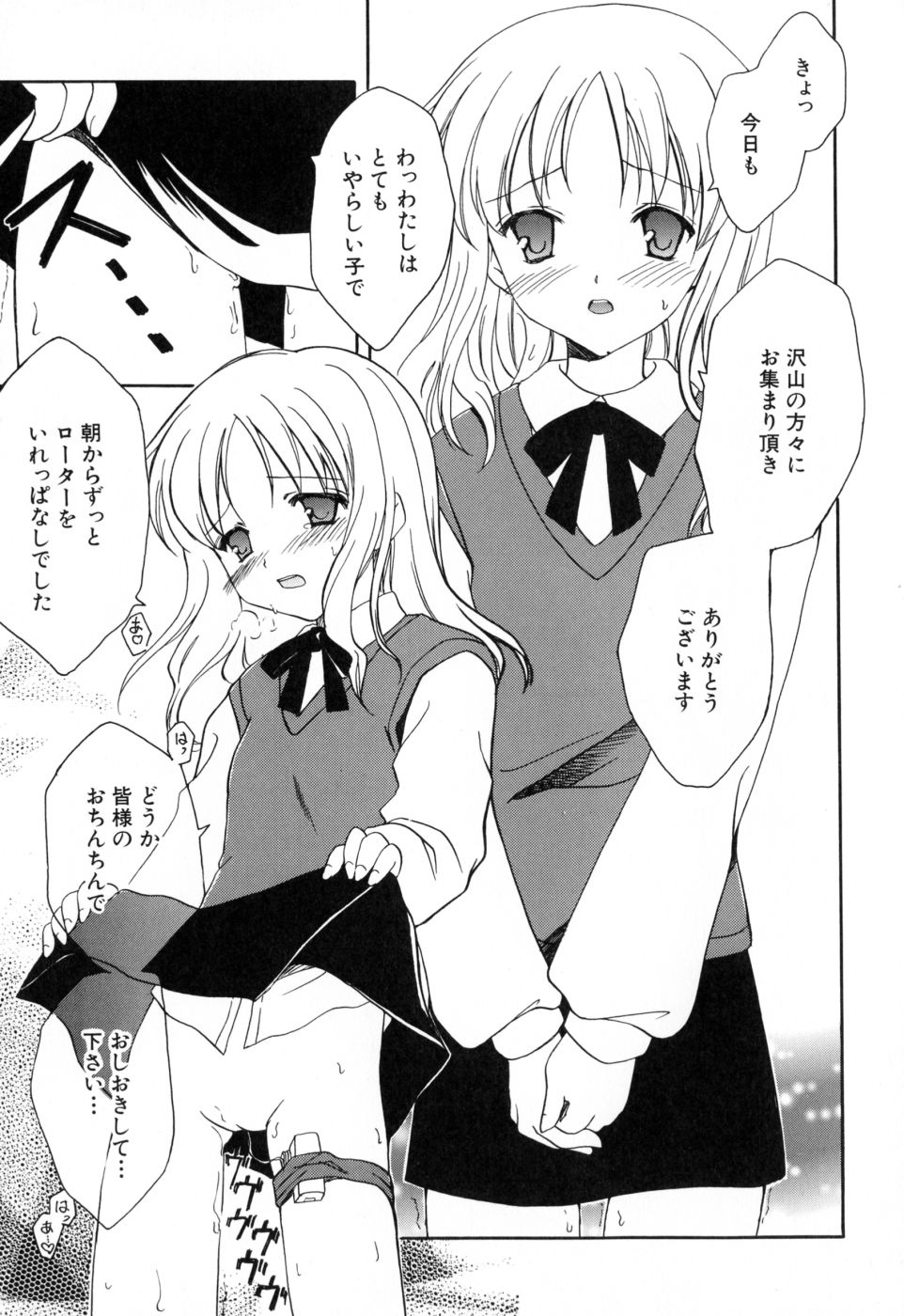 [天羽真理] 女の子通信