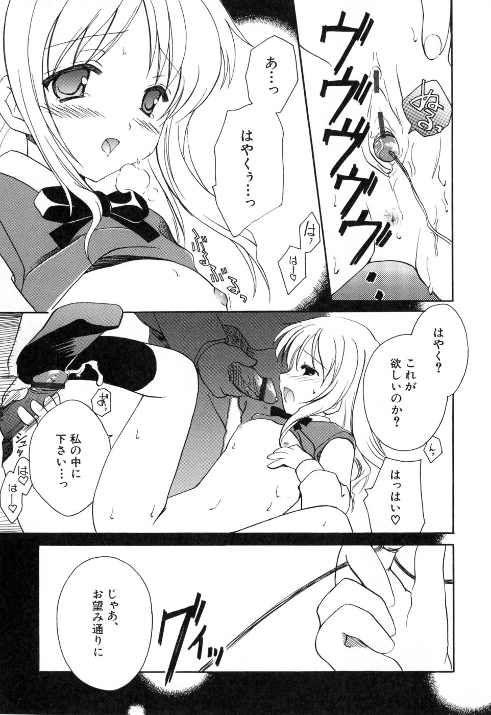 [天羽真理] 女の子通信