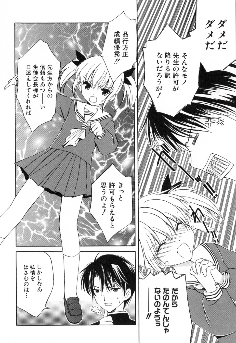 [天羽真理] 女の子通信