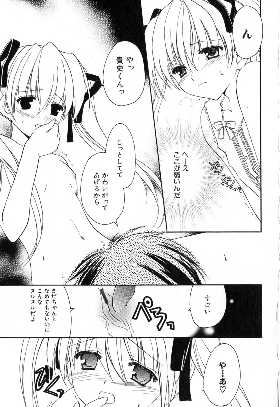 [天羽真理] 女の子通信