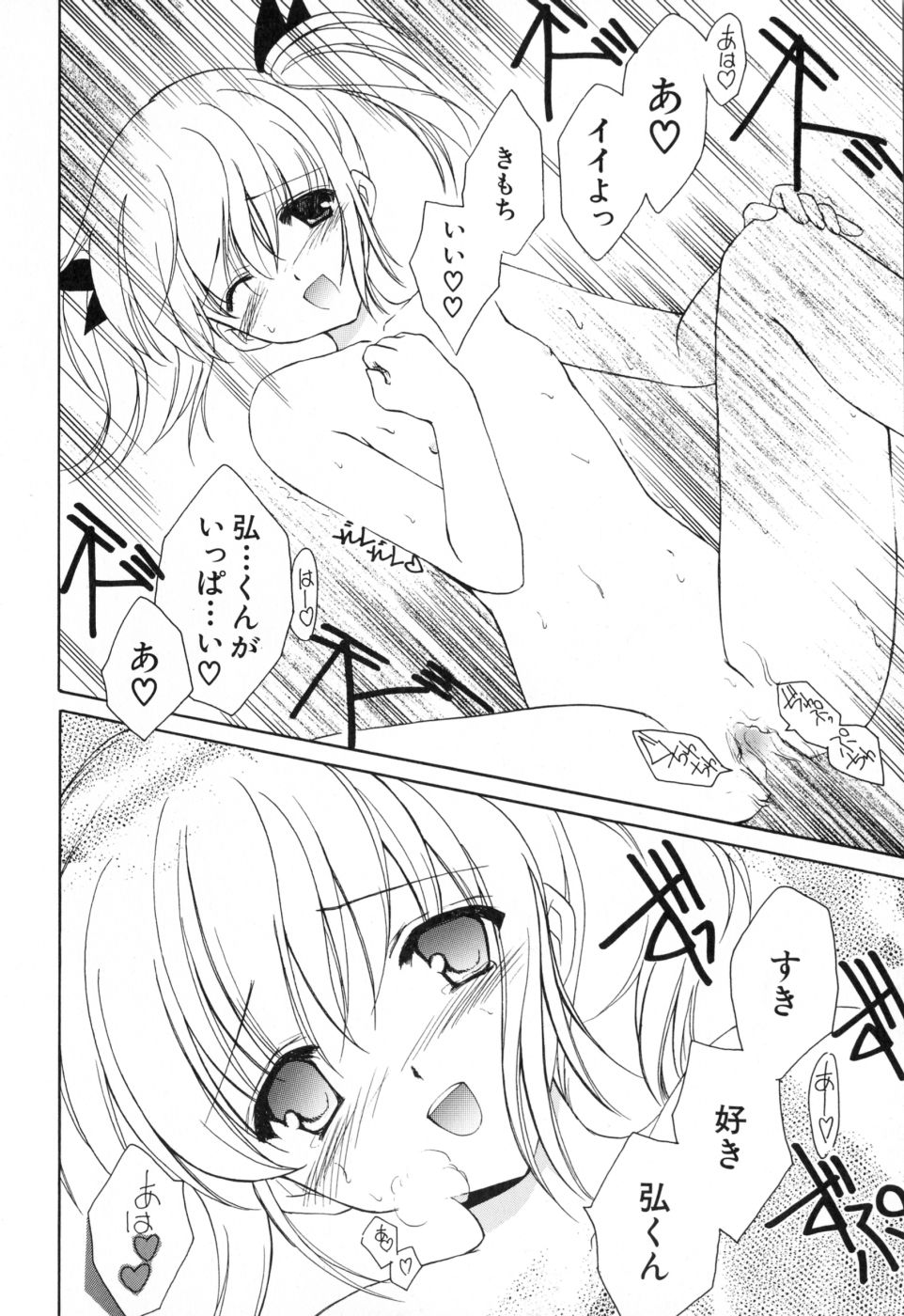 [天羽真理] 女の子通信