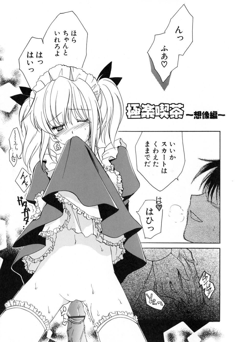 [天羽真理] 女の子通信