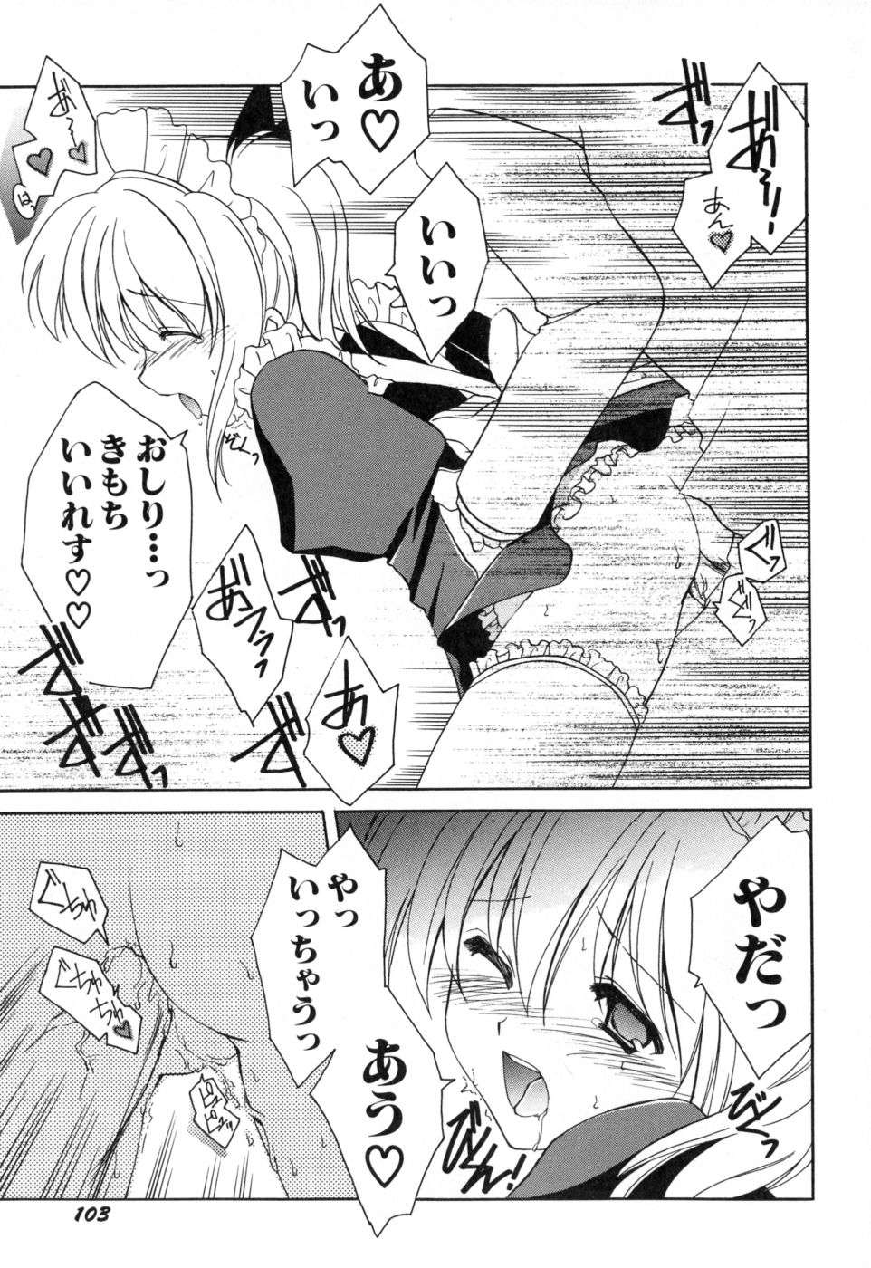 [天羽真理] 女の子通信