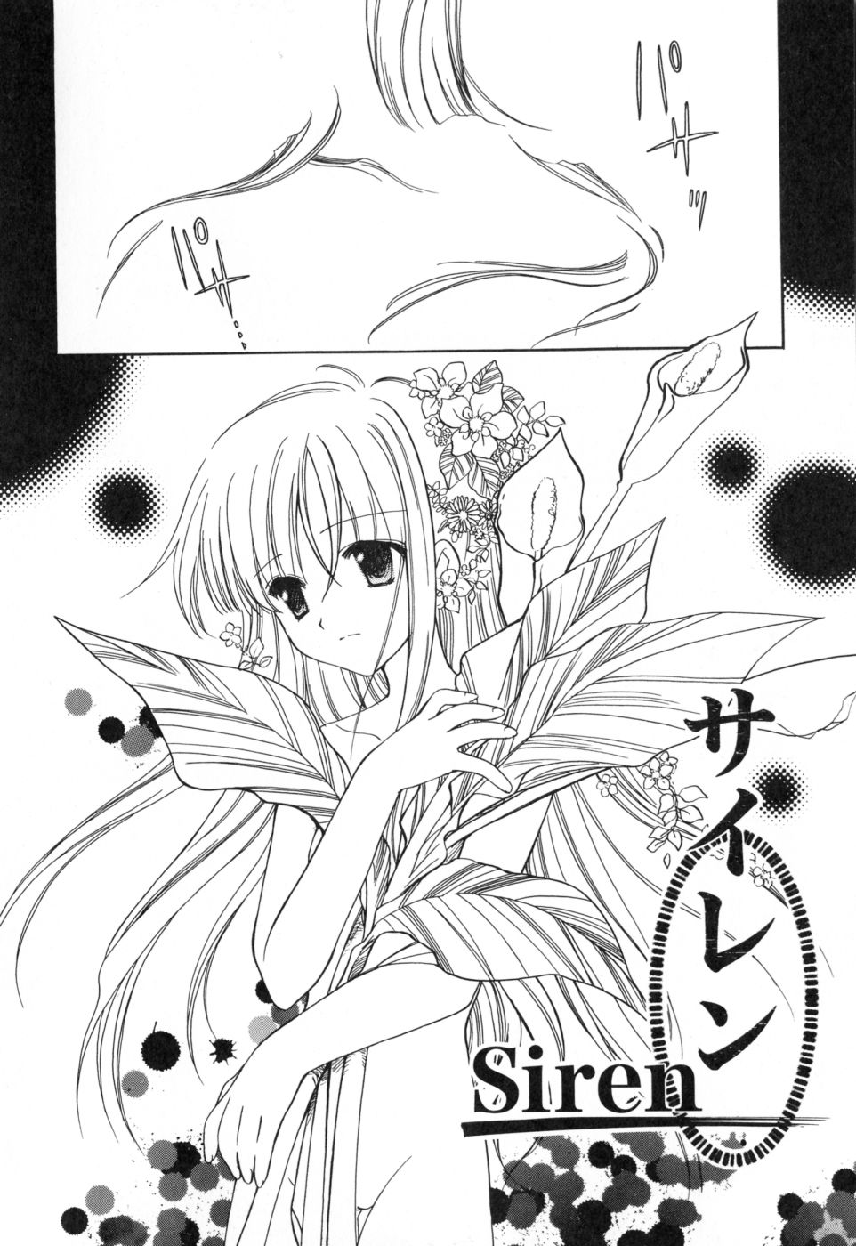 [天羽真理] 女の子通信