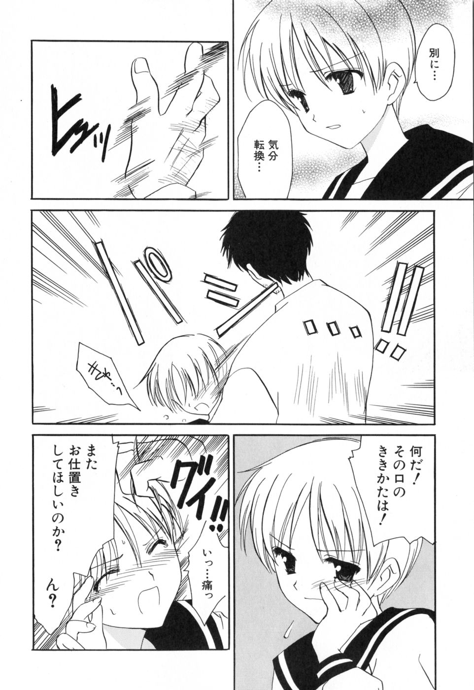 [天羽真理] 女の子通信