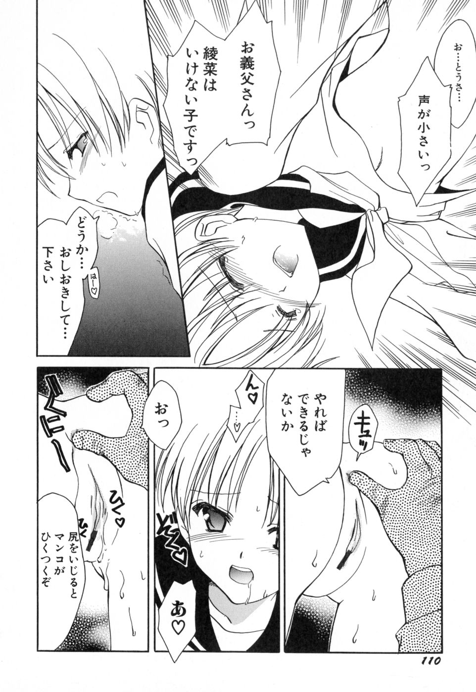 [天羽真理] 女の子通信