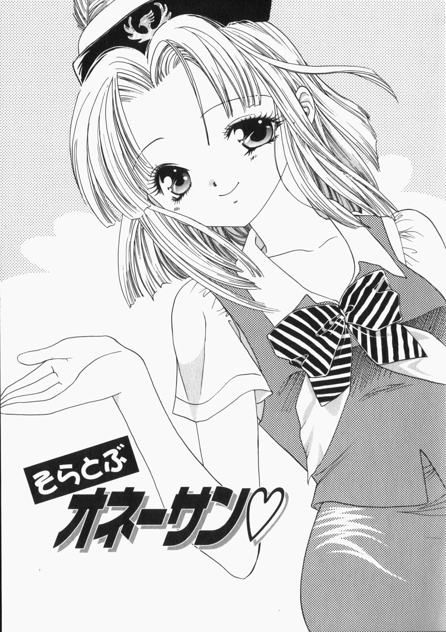 [Toshi] 娘。狩り