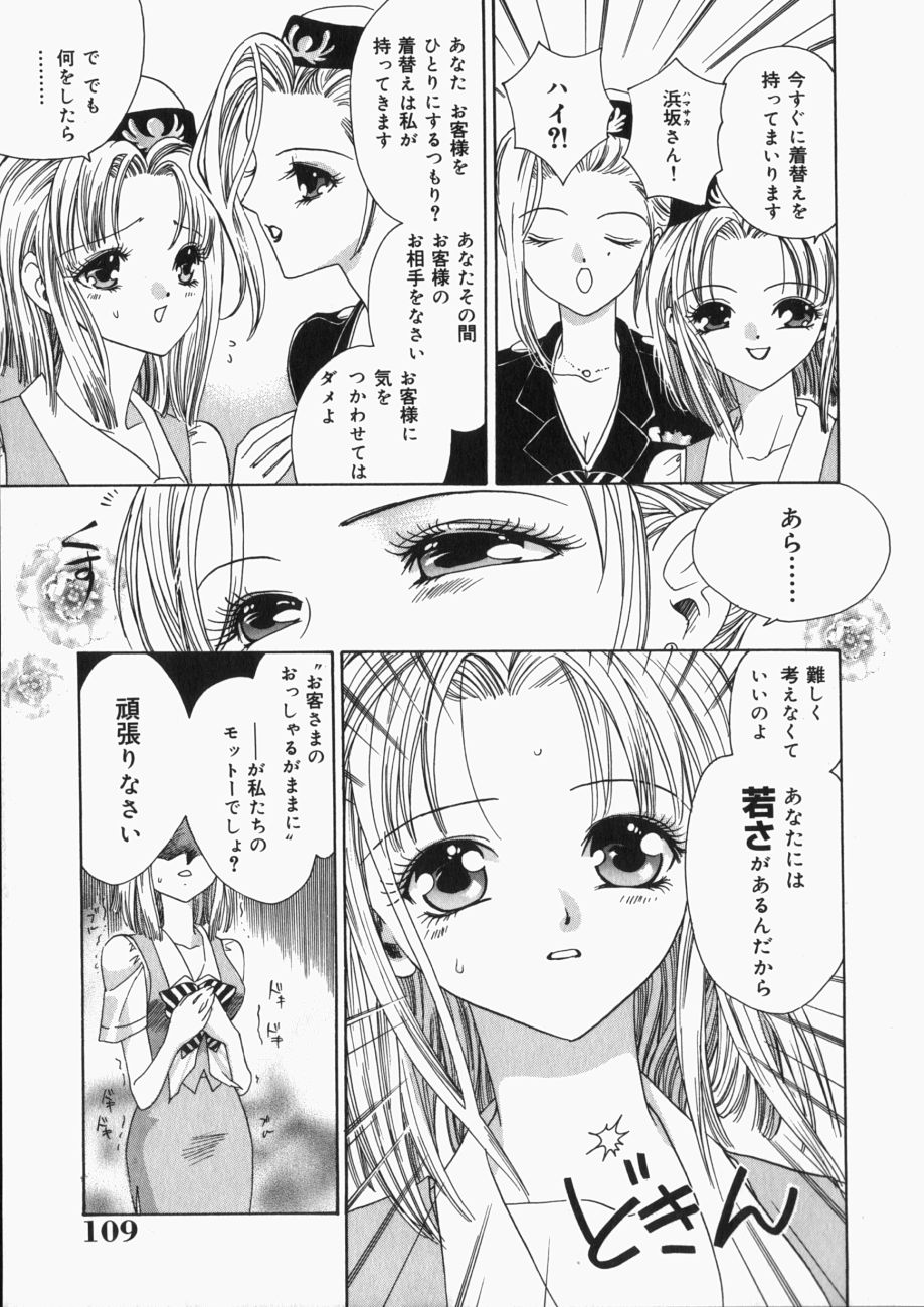 [Toshi] 娘。狩り