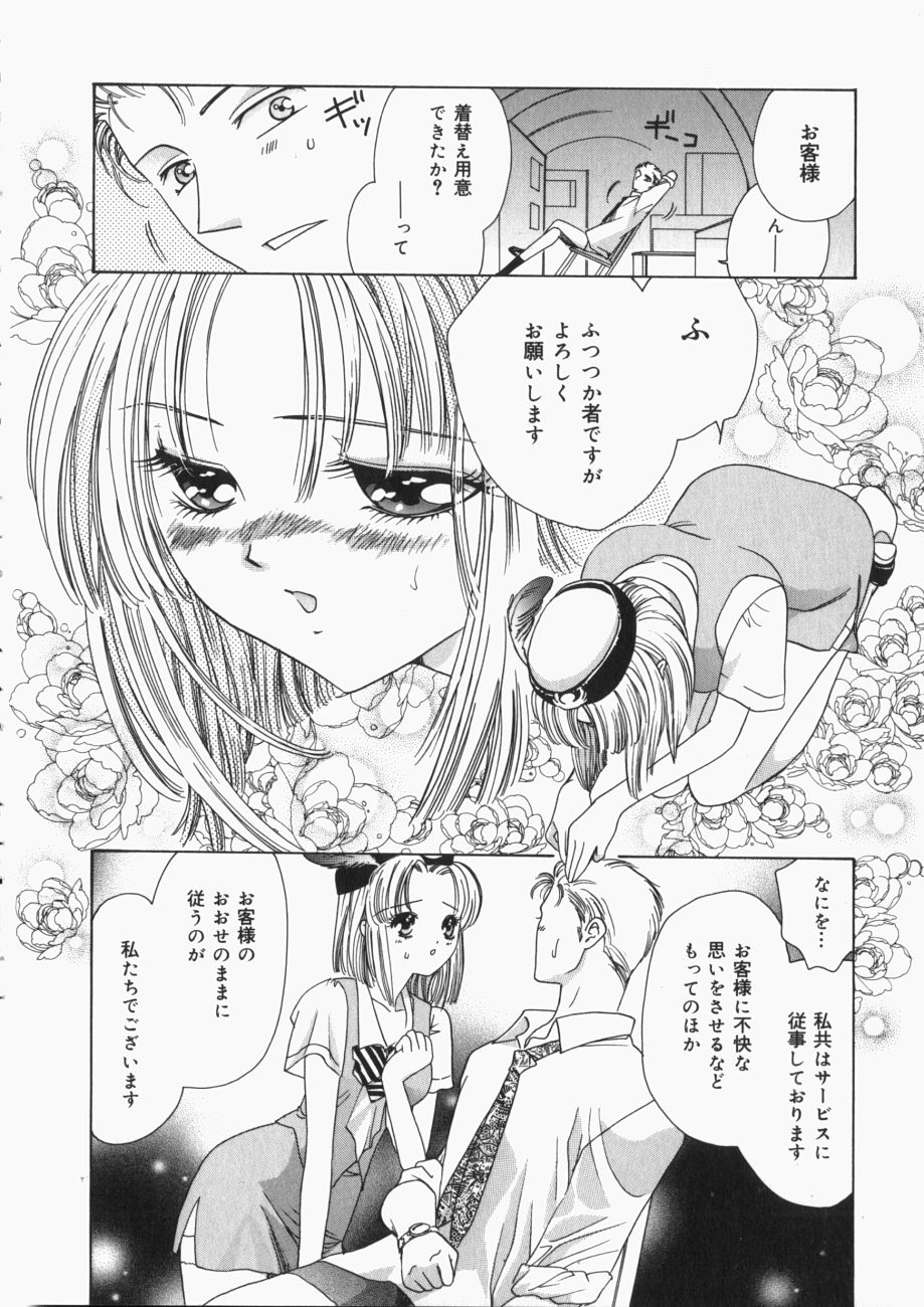 [Toshi] 娘。狩り