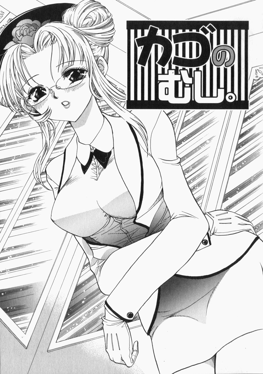 [Toshi] 娘。狩り