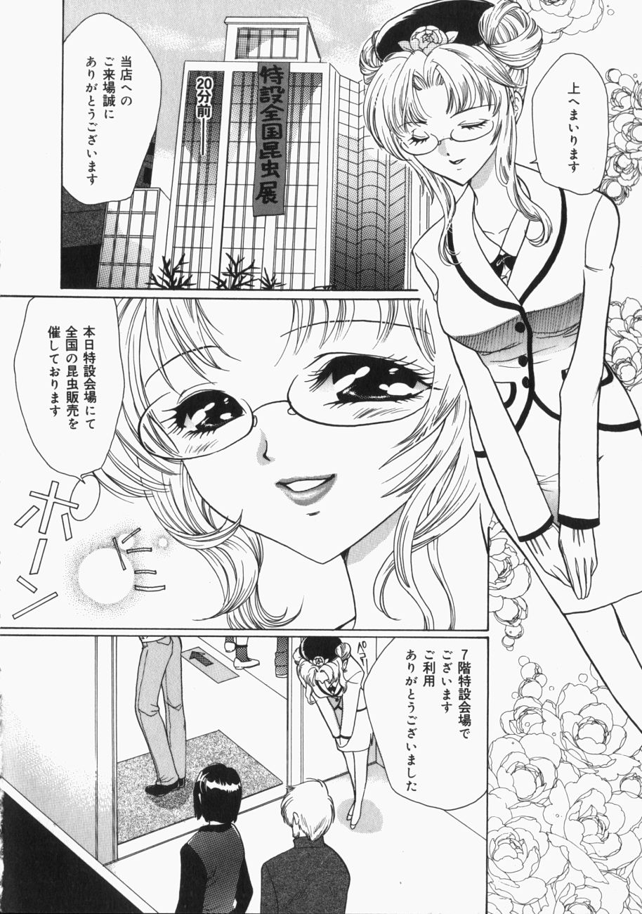 [Toshi] 娘。狩り