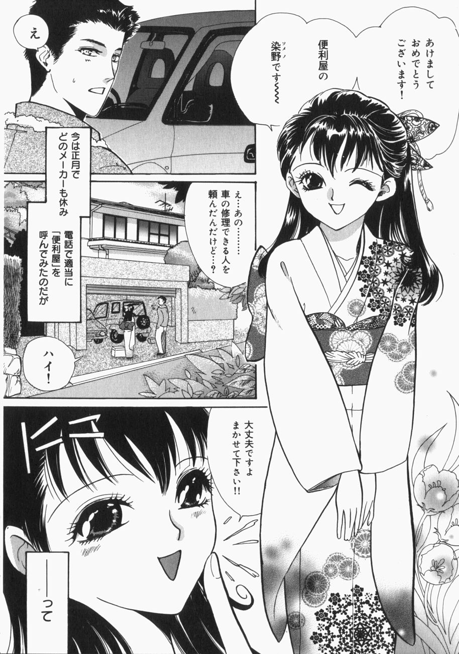[Toshi] 娘。狩り