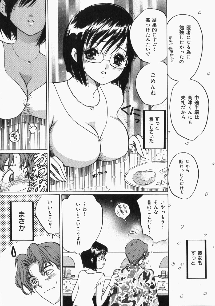 [Toshi] 娘。狩り