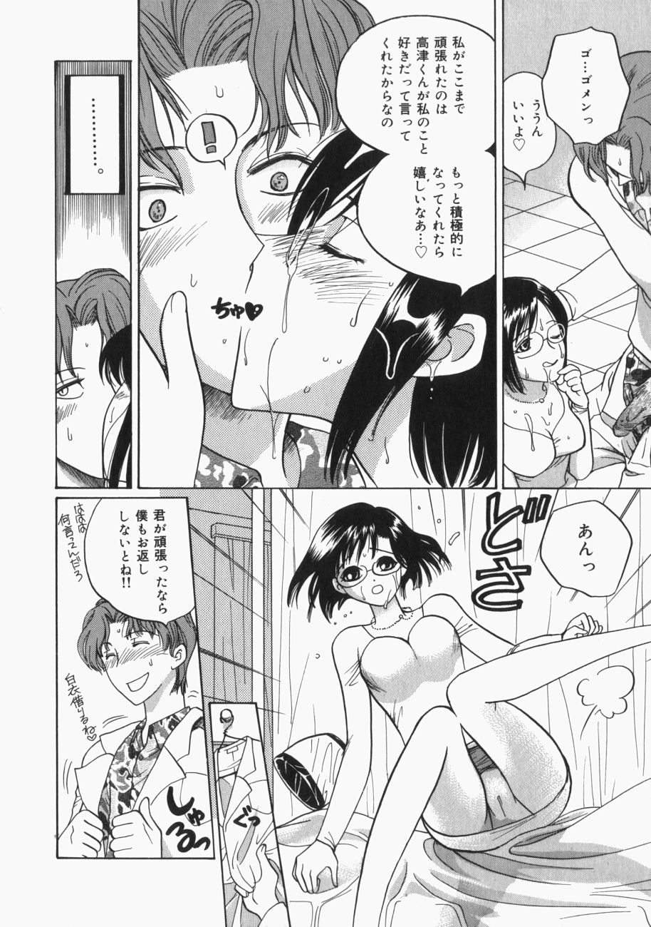 [Toshi] 娘。狩り
