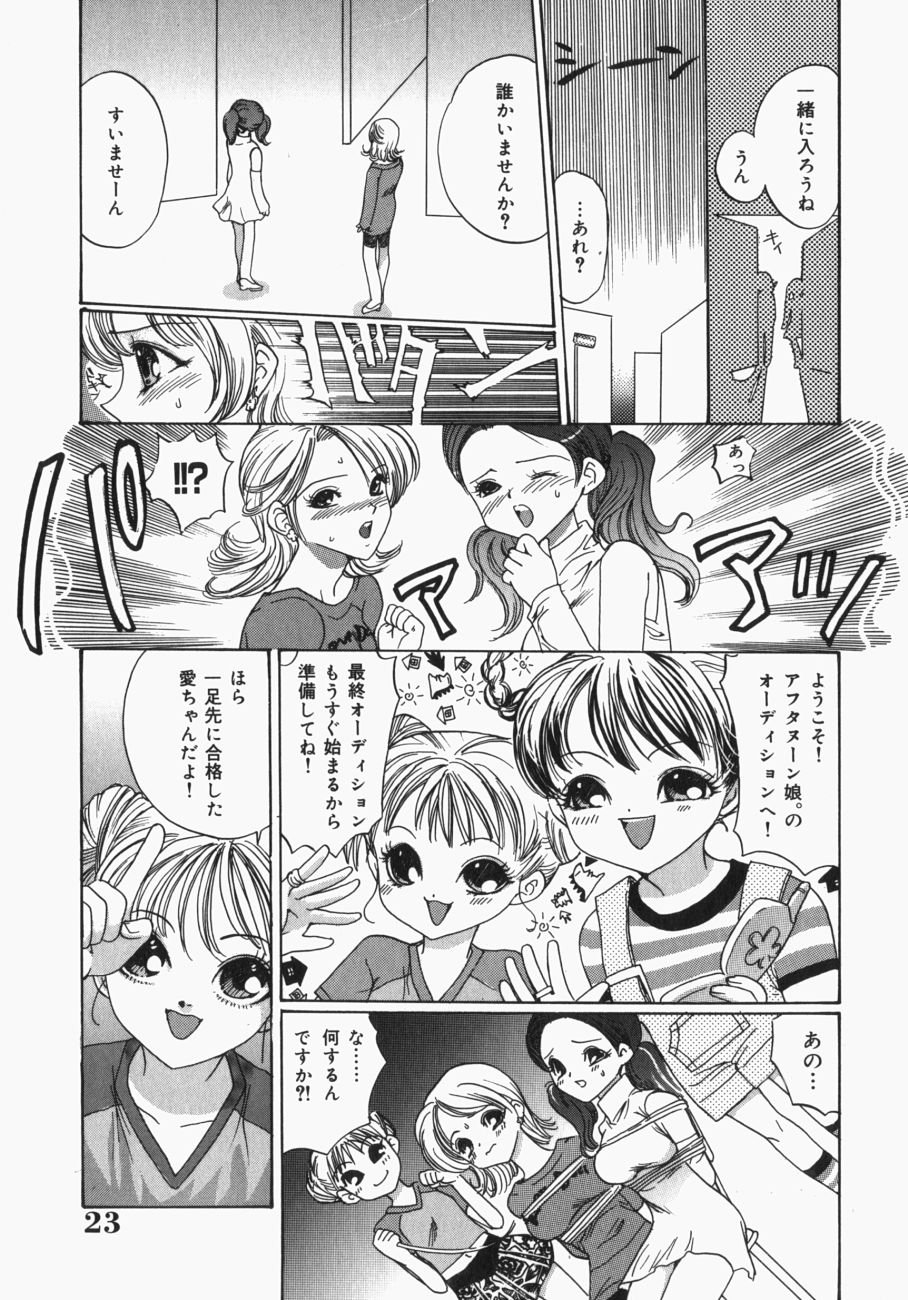 [Toshi] 娘。狩り