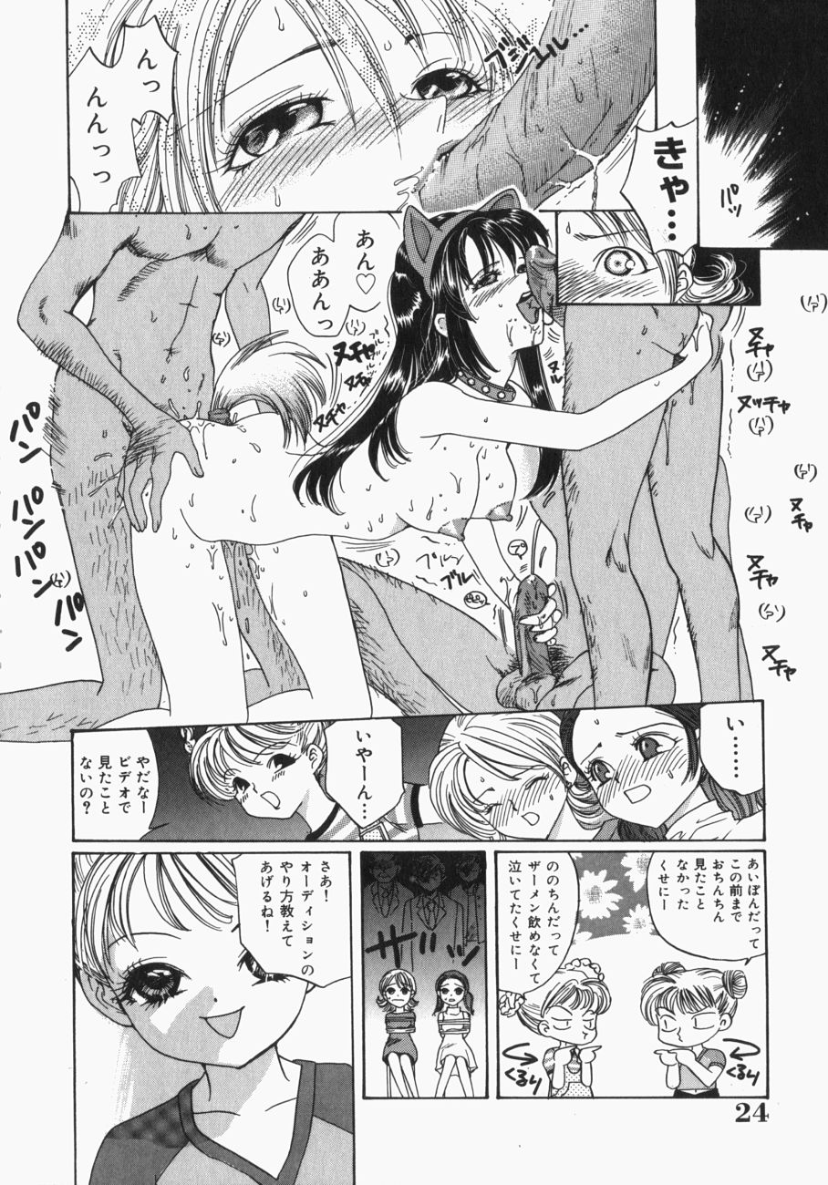 [Toshi] 娘。狩り