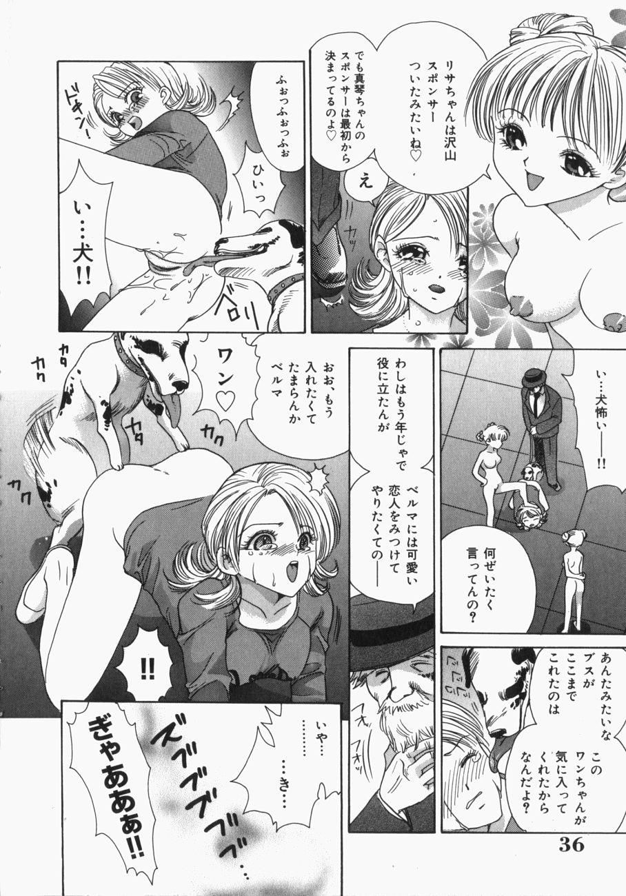 [Toshi] 娘。狩り