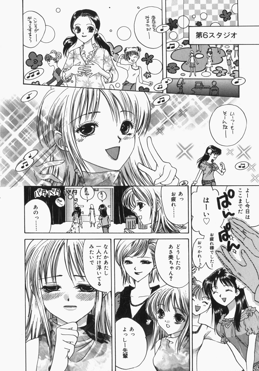 [Toshi] 娘。狩り