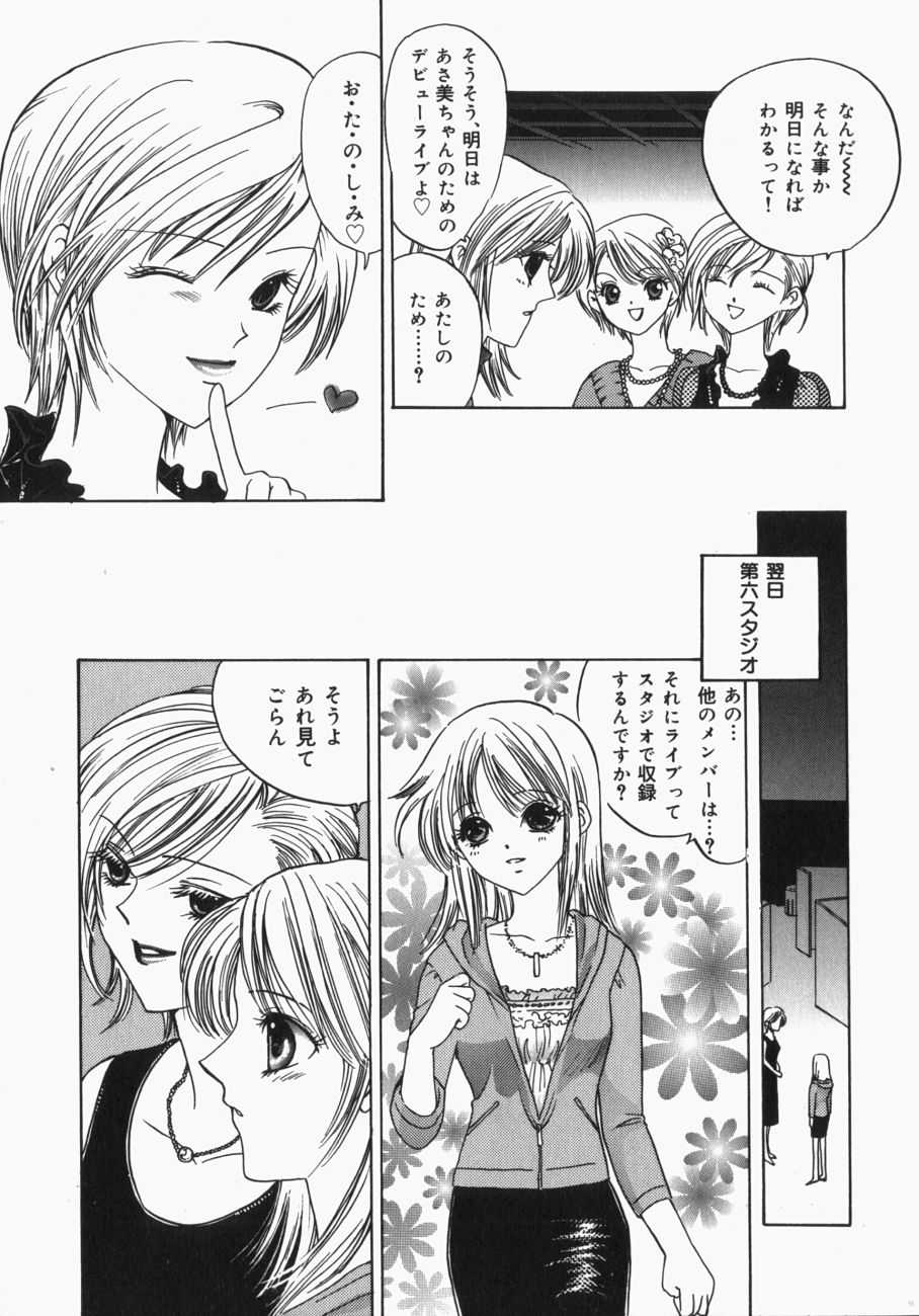 [Toshi] 娘。狩り