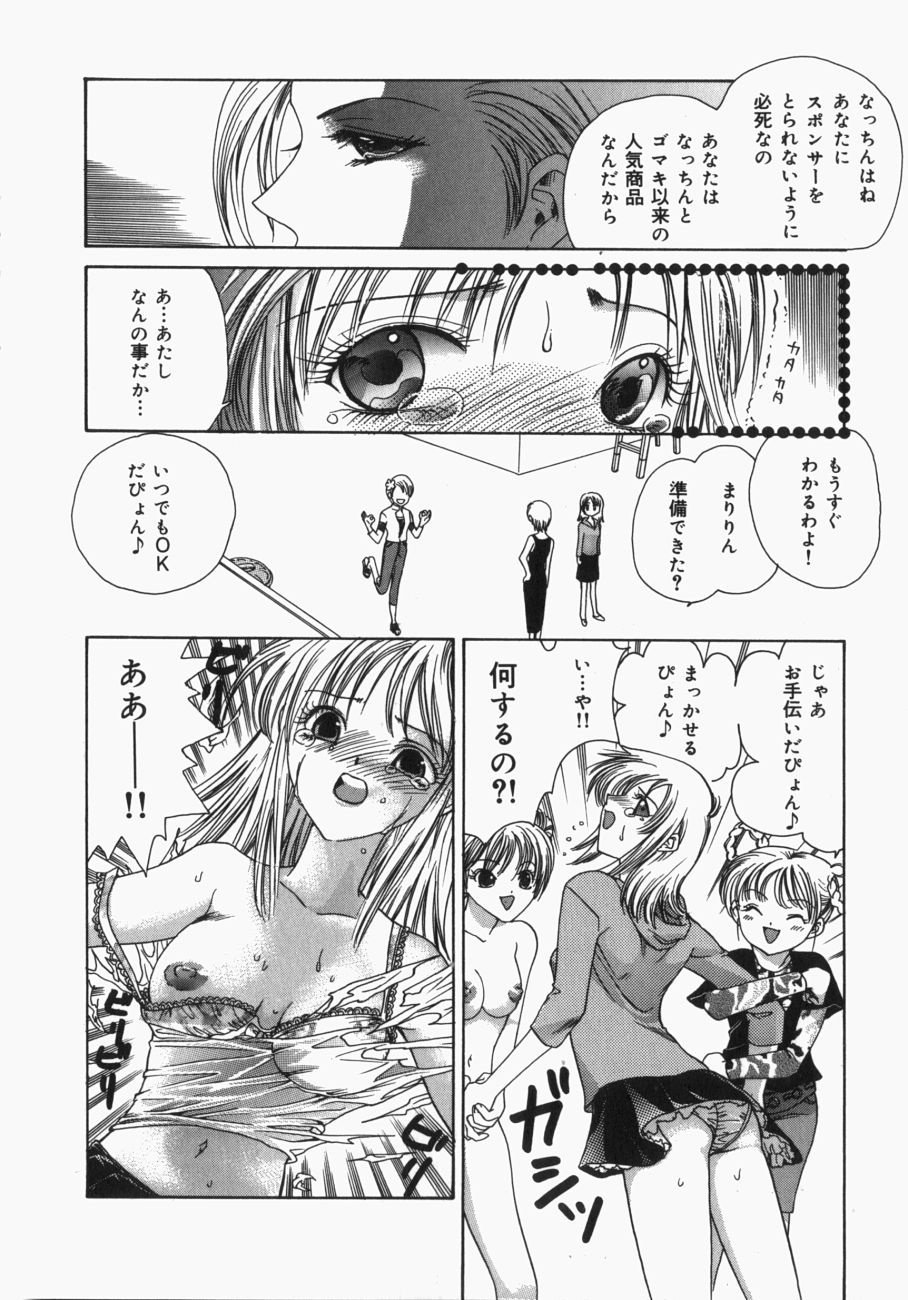 [Toshi] 娘。狩り