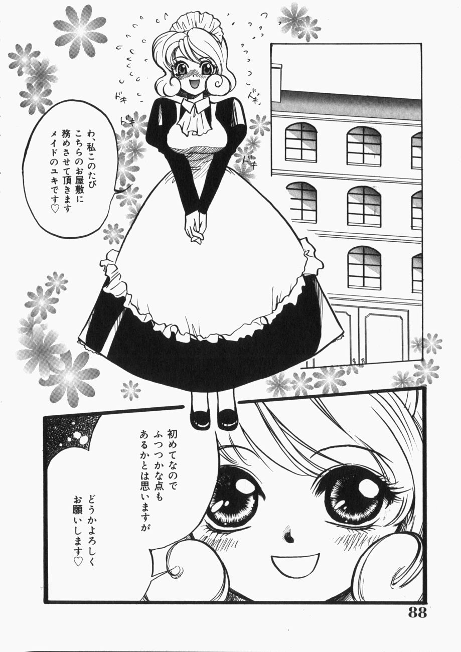 [Toshi] 娘。狩り