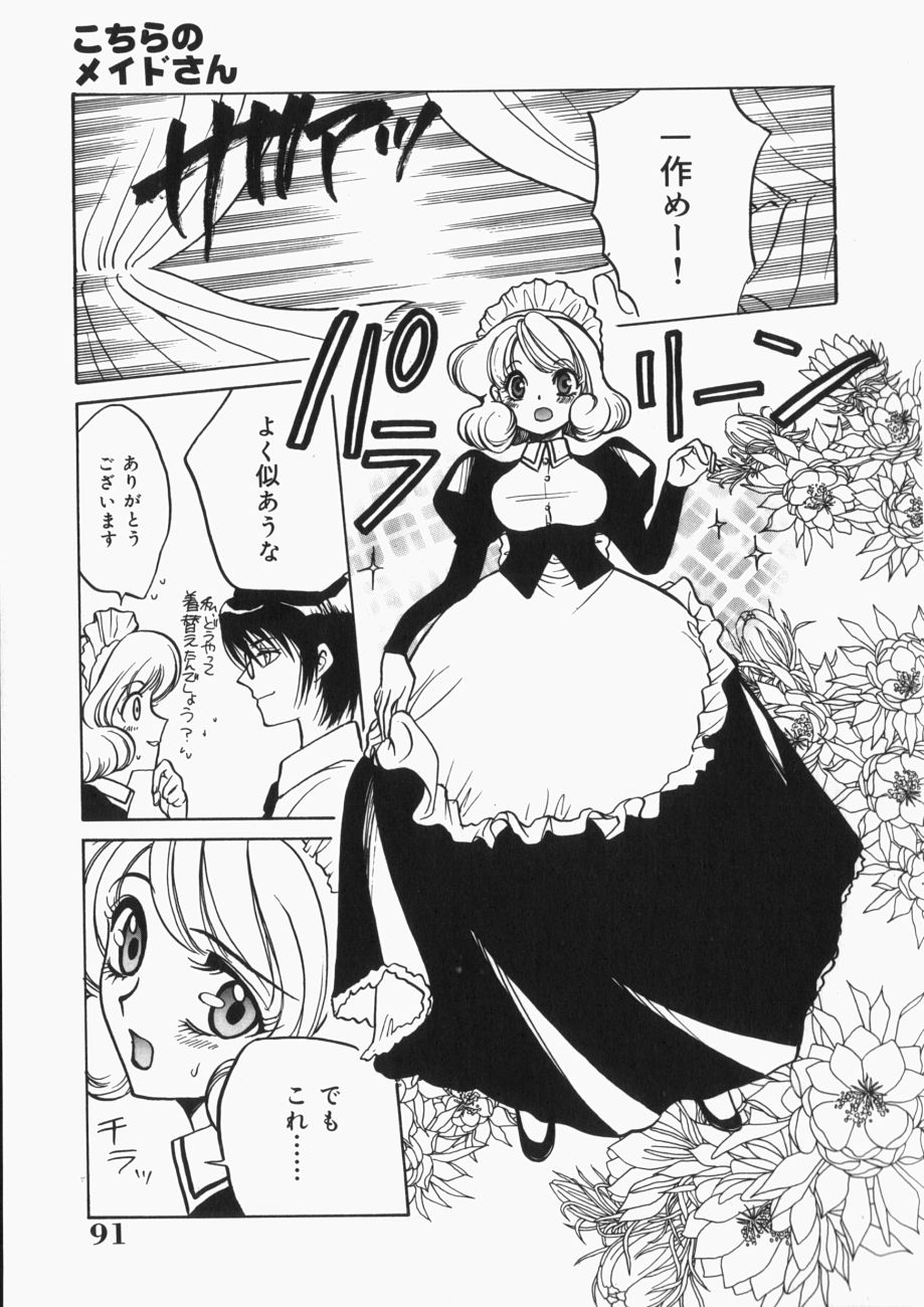 [Toshi] 娘。狩り