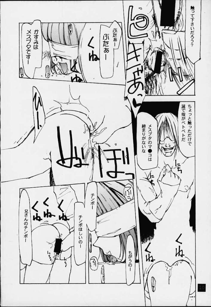 (C59) [遊歩堂 (てくてく)] lovers day (デッド・オア・アライブ)