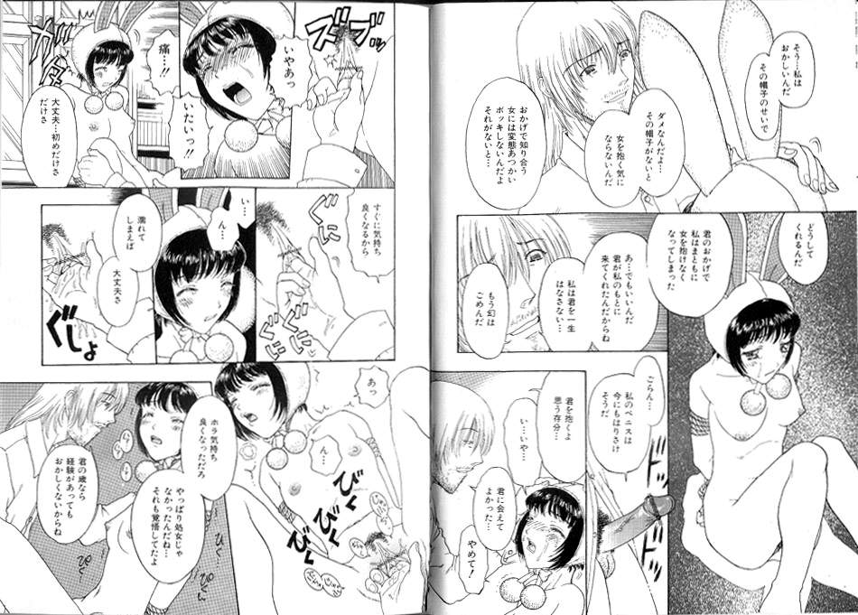 [小林少年] 性奴隷目録