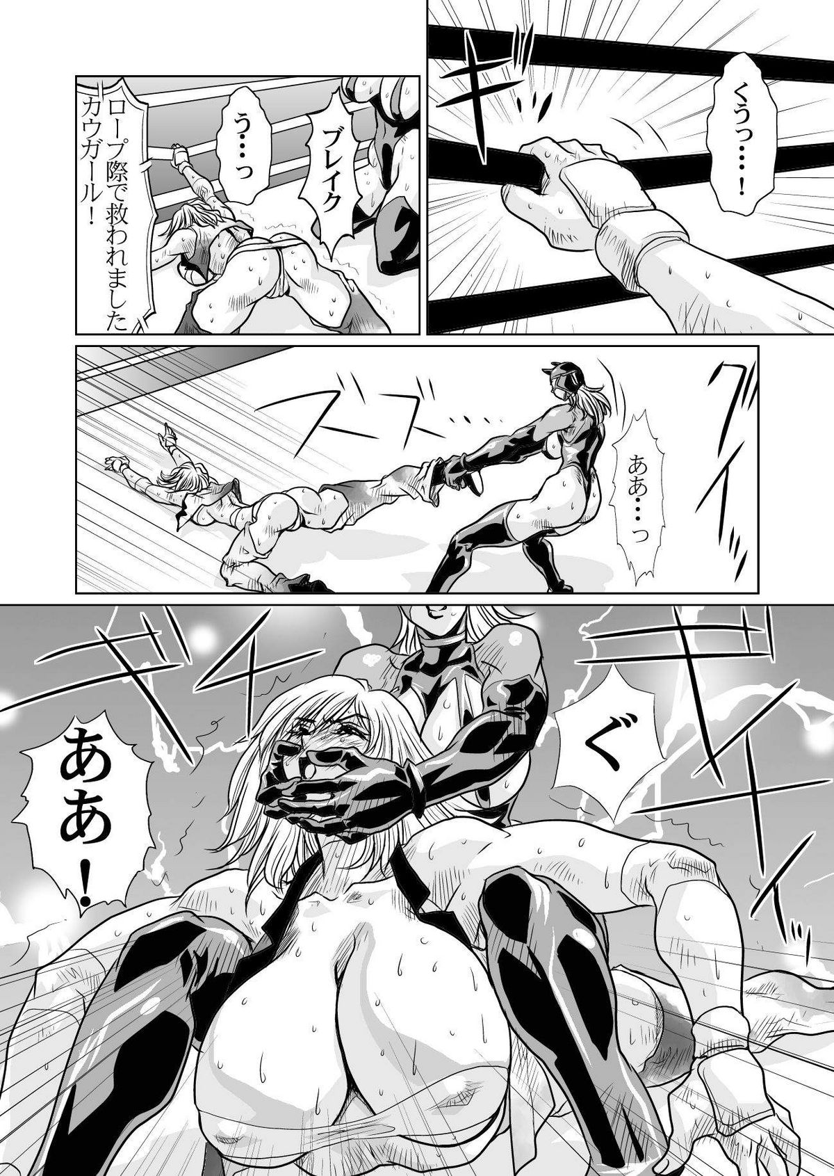 [悠理愛個人誌会 (悠理愛) RRRideon DEEP DIGITAL Version (ランブルローズ) [DL版]