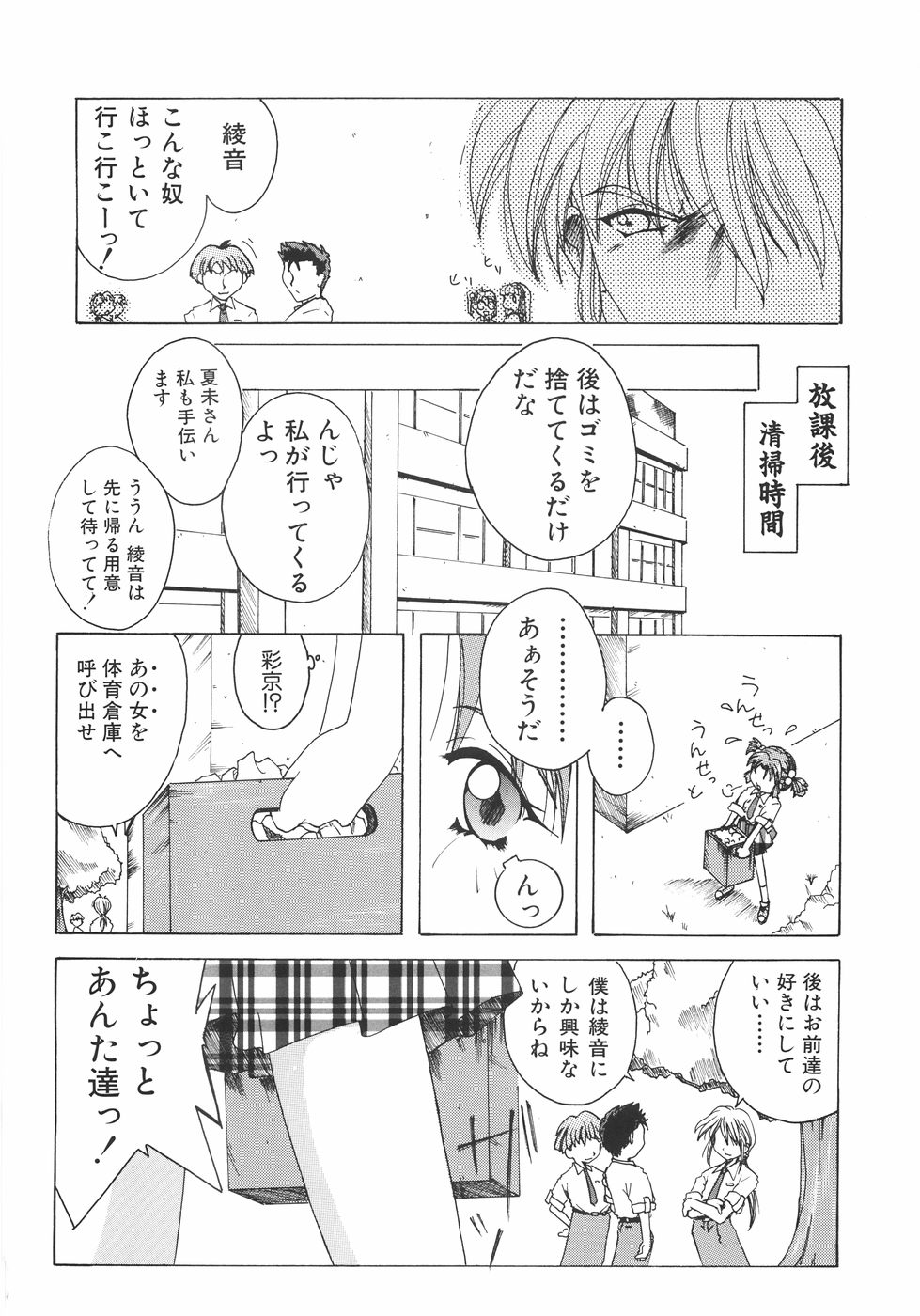 [山井] 召しませっ!三姉妹