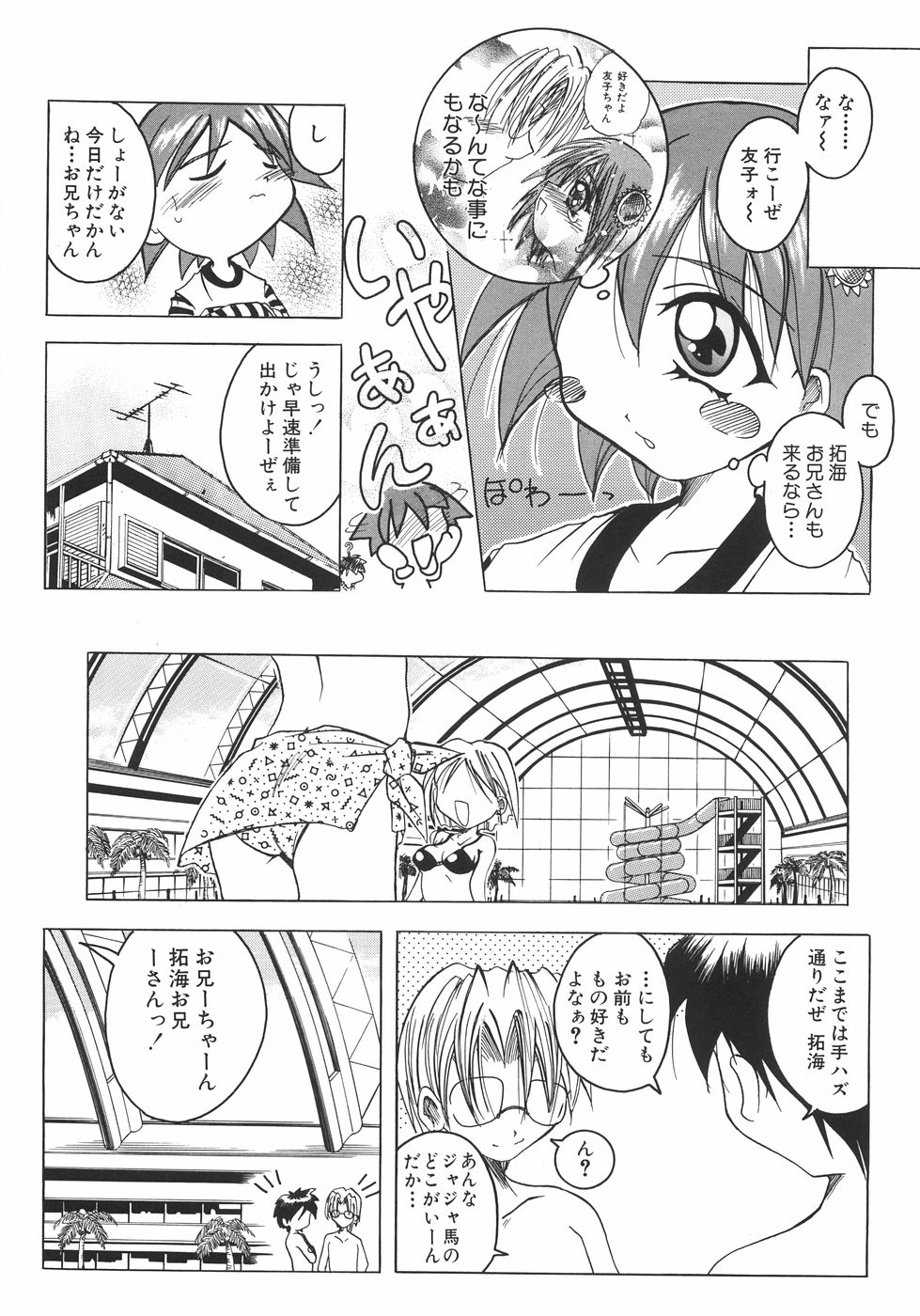 [山井] 召しませっ!三姉妹