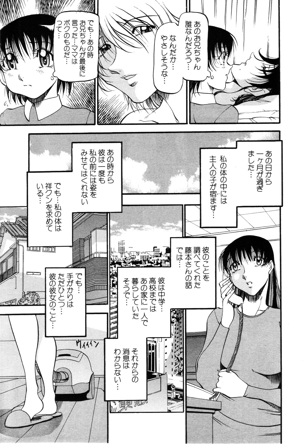 ANGEL 倶楽部 2003年6月号