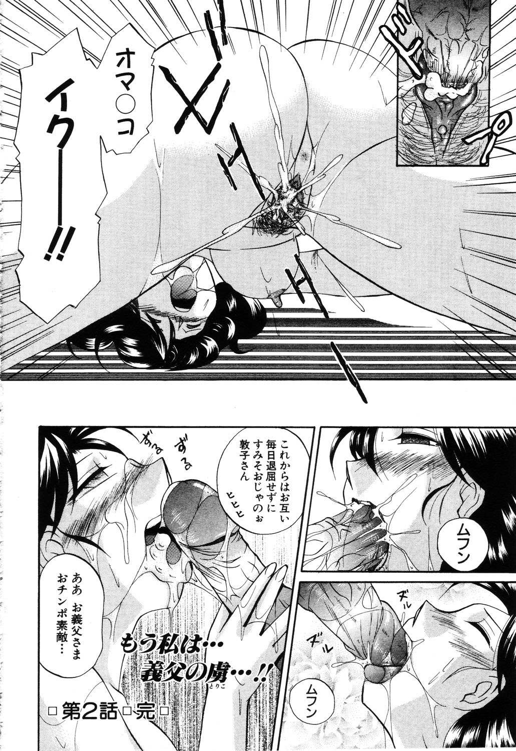 ANGEL 倶楽部 2003年6月号