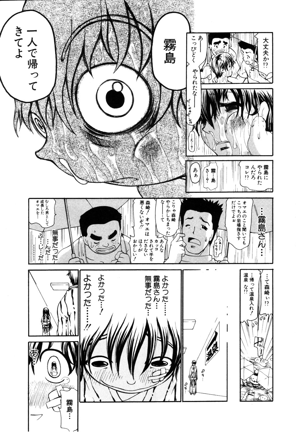 ANGEL 倶楽部 2003年6月号