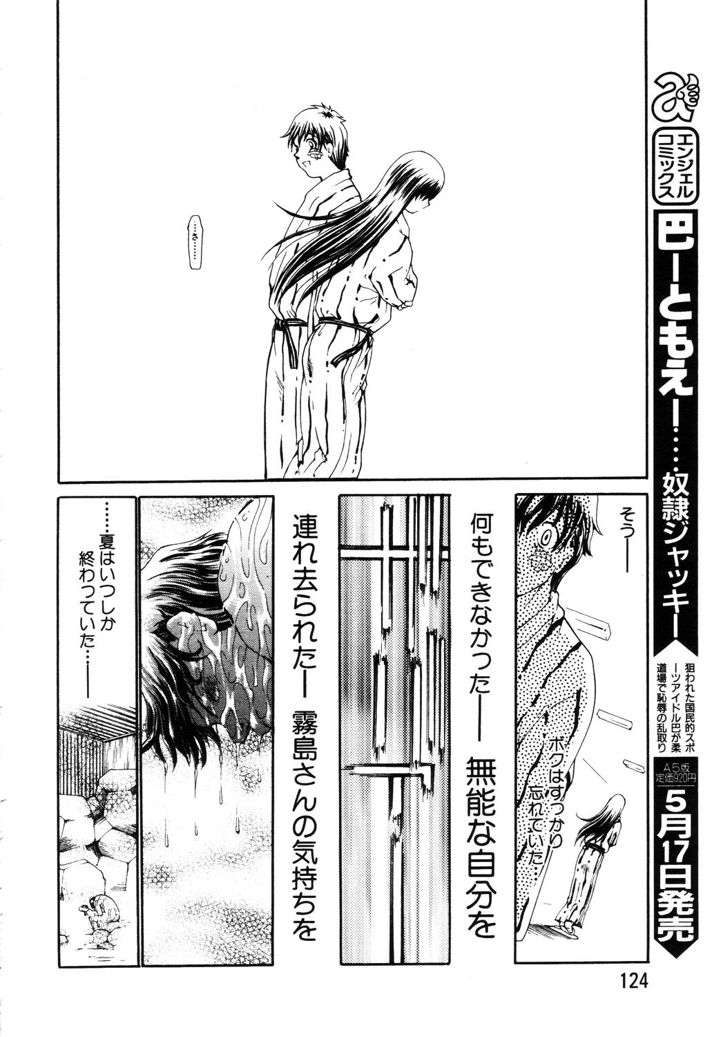 ANGEL 倶楽部 2003年6月号