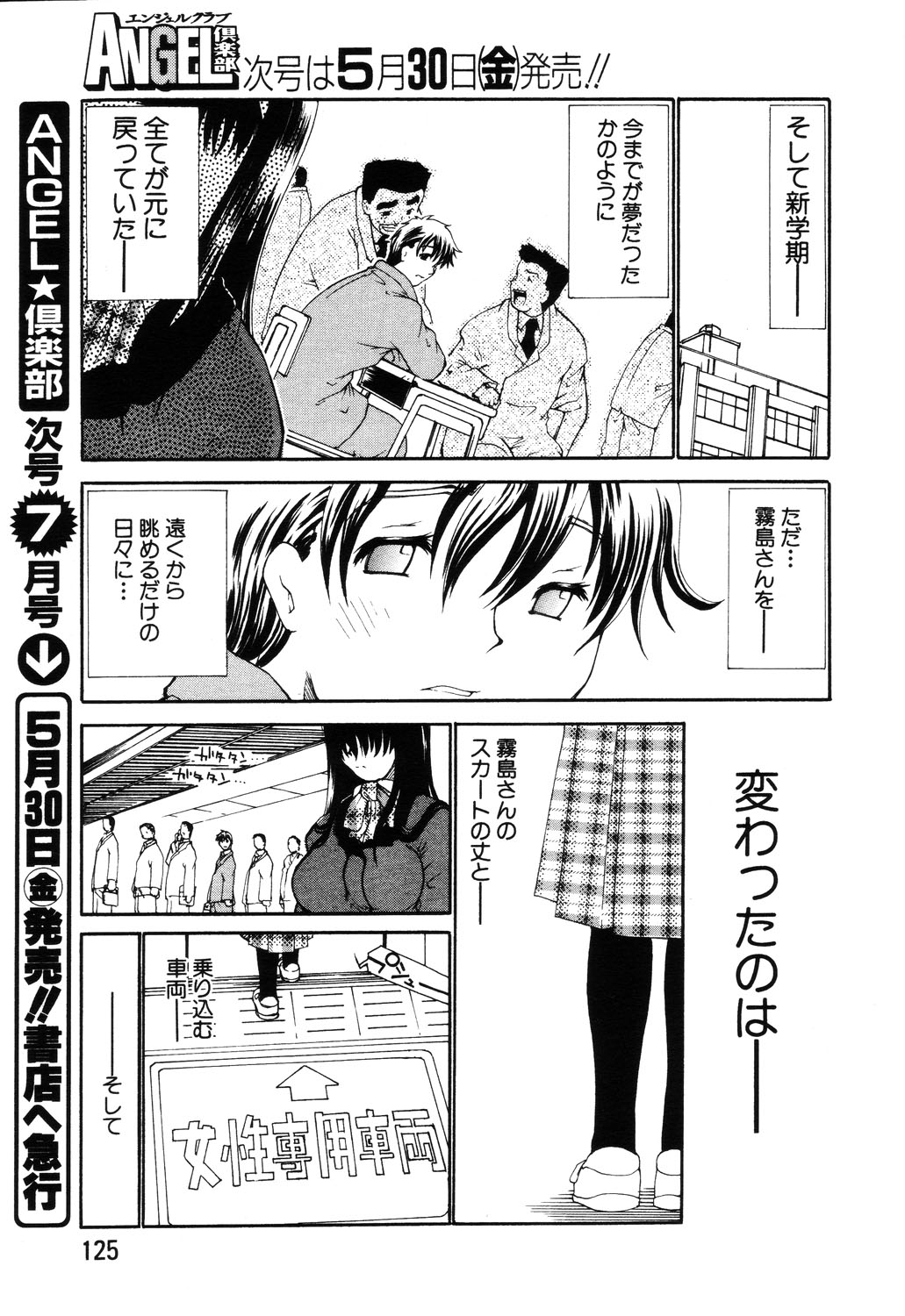 ANGEL 倶楽部 2003年6月号