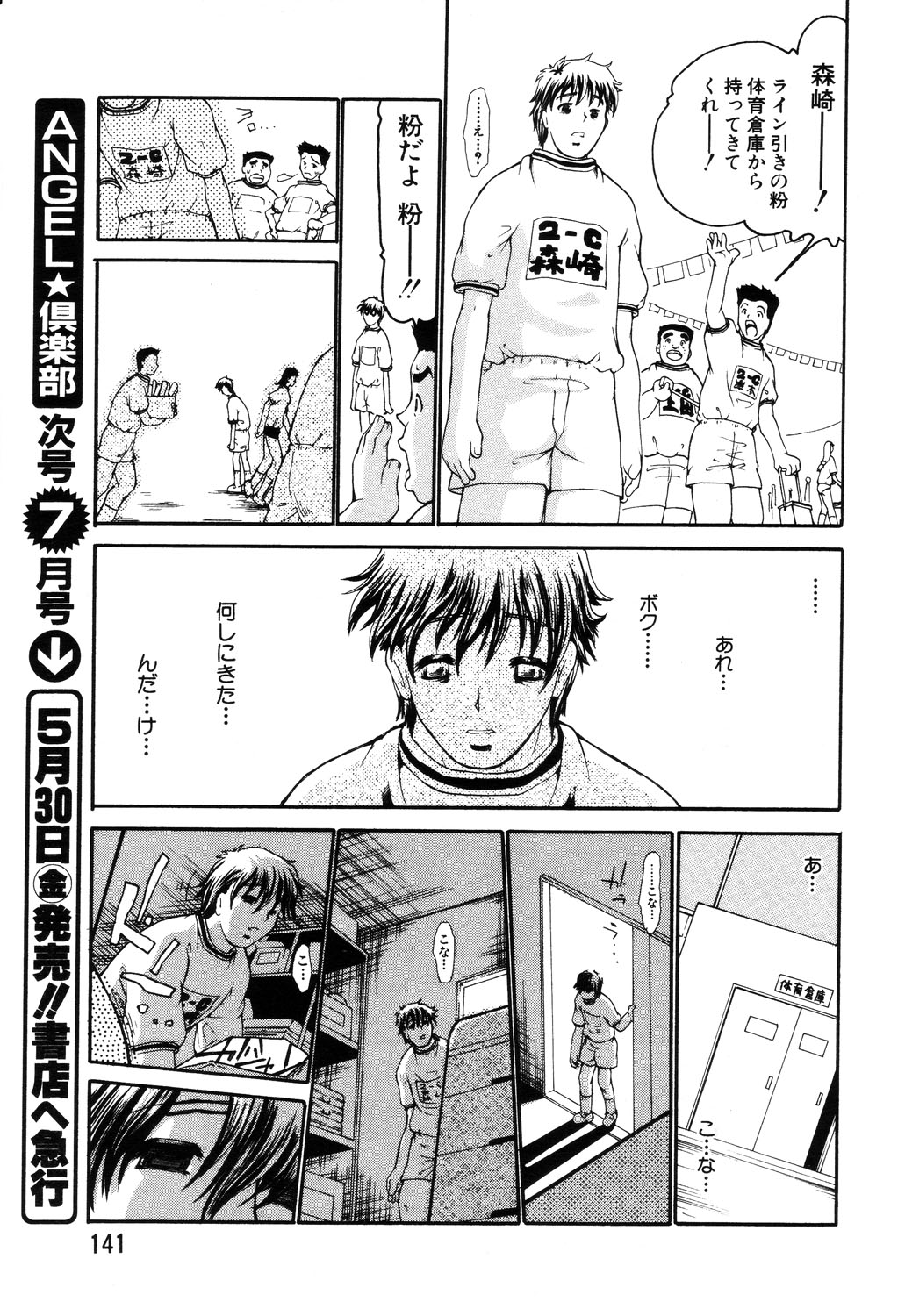 ANGEL 倶楽部 2003年6月号