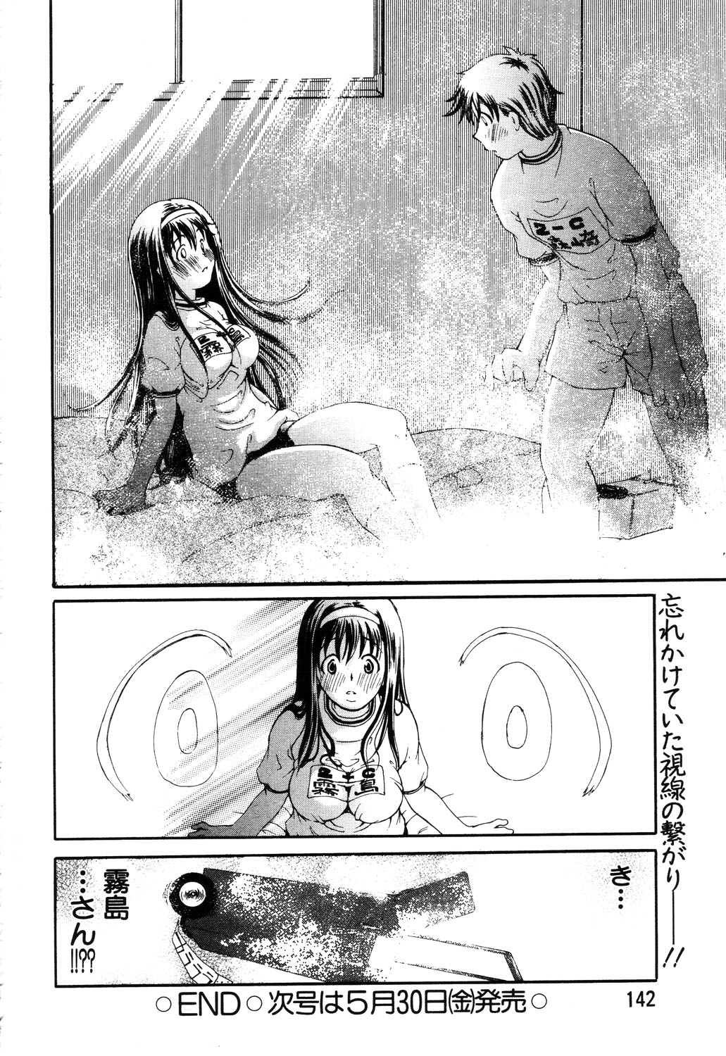 ANGEL 倶楽部 2003年6月号