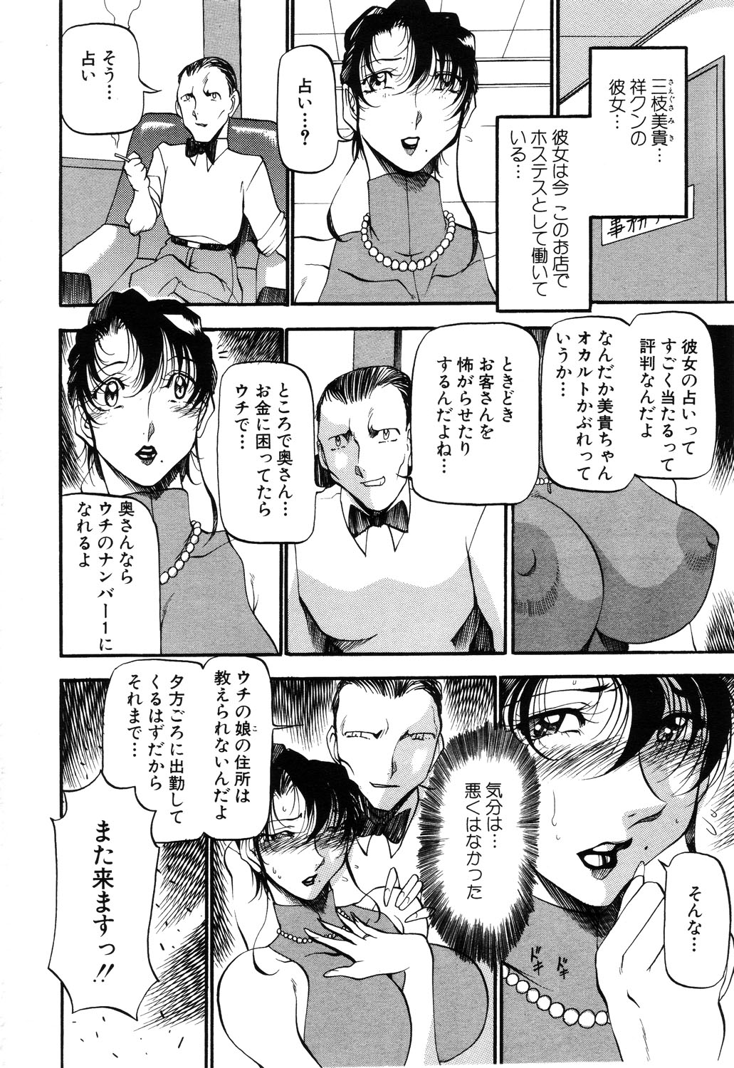 ANGEL 倶楽部 2003年6月号