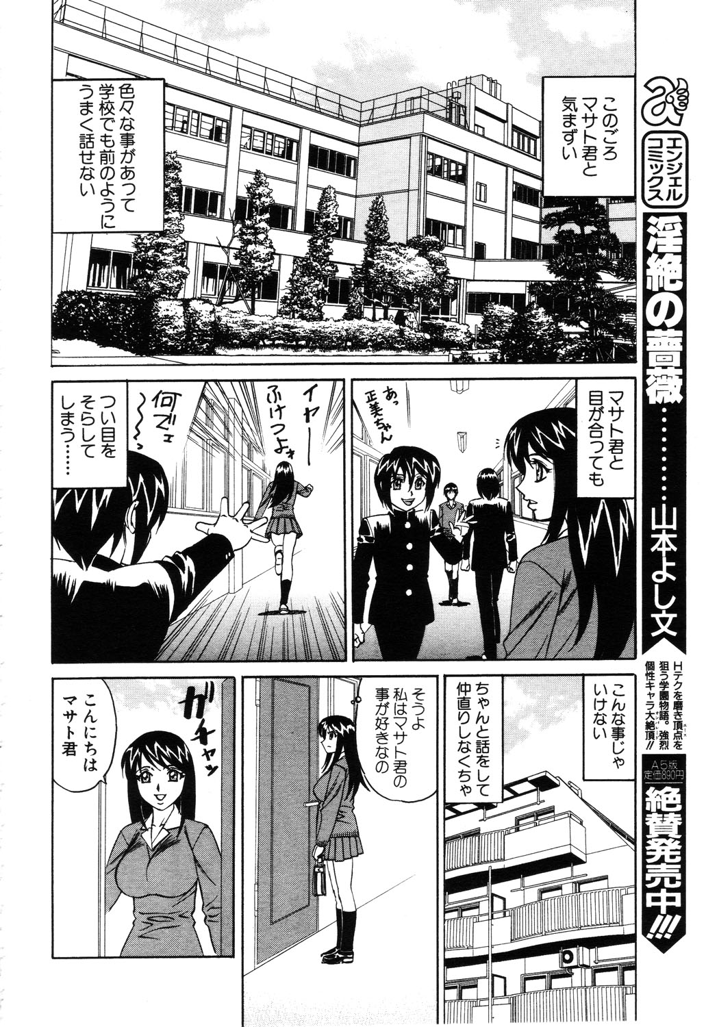 ANGEL 倶楽部 2003年6月号