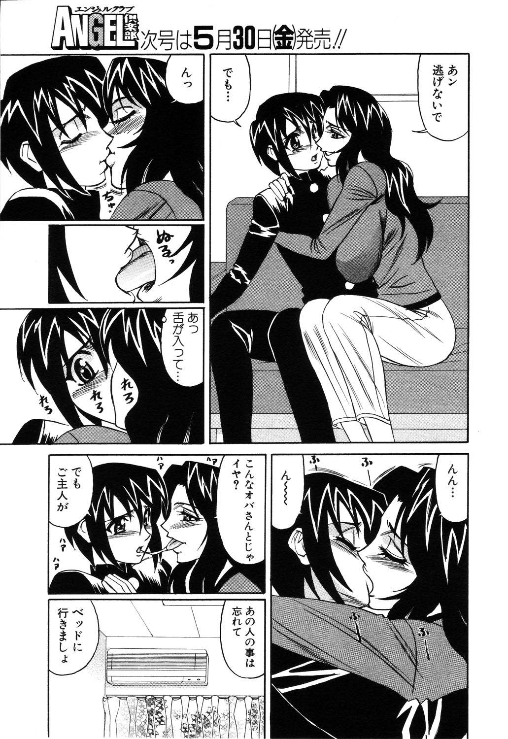 ANGEL 倶楽部 2003年6月号