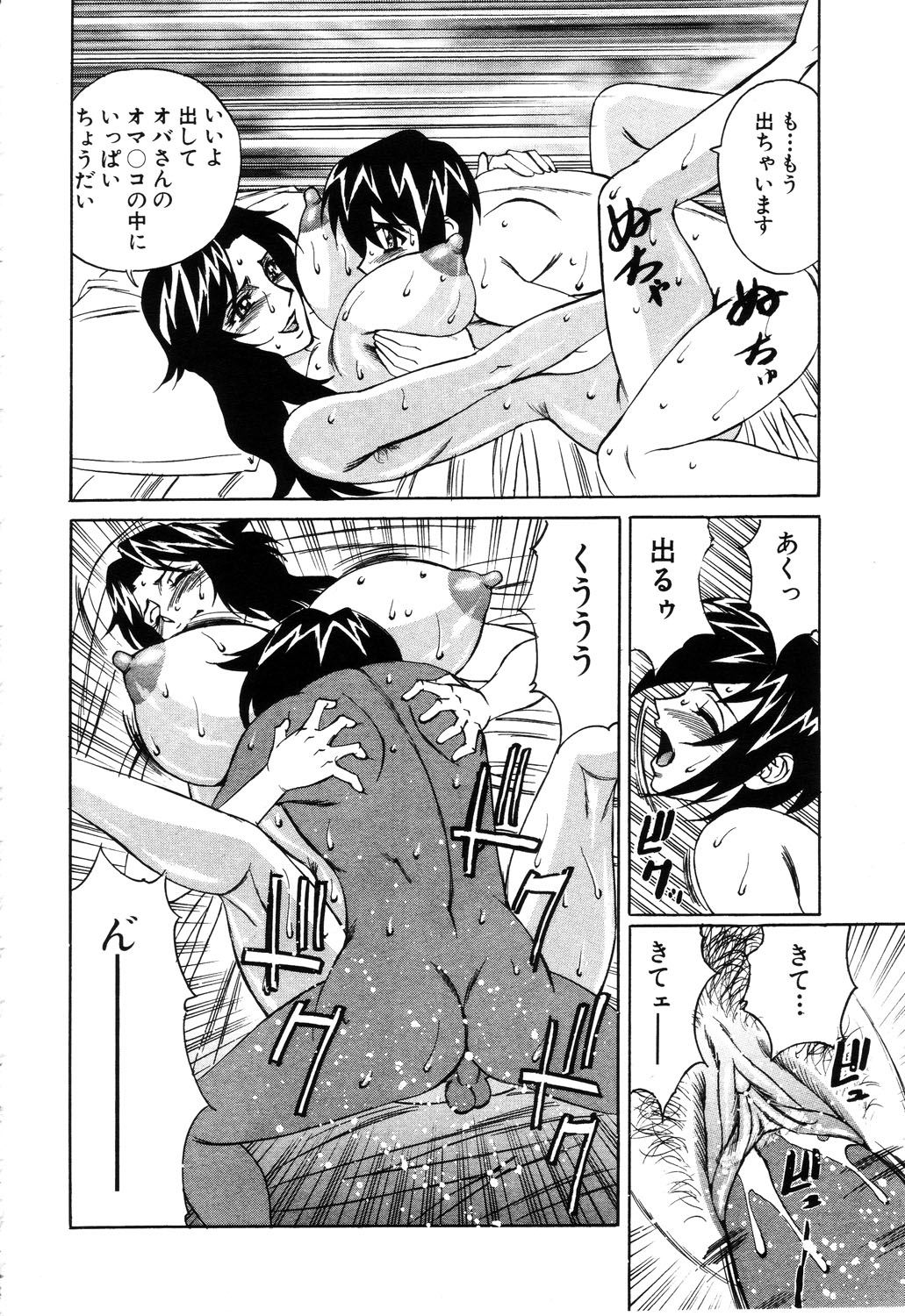 ANGEL 倶楽部 2003年6月号