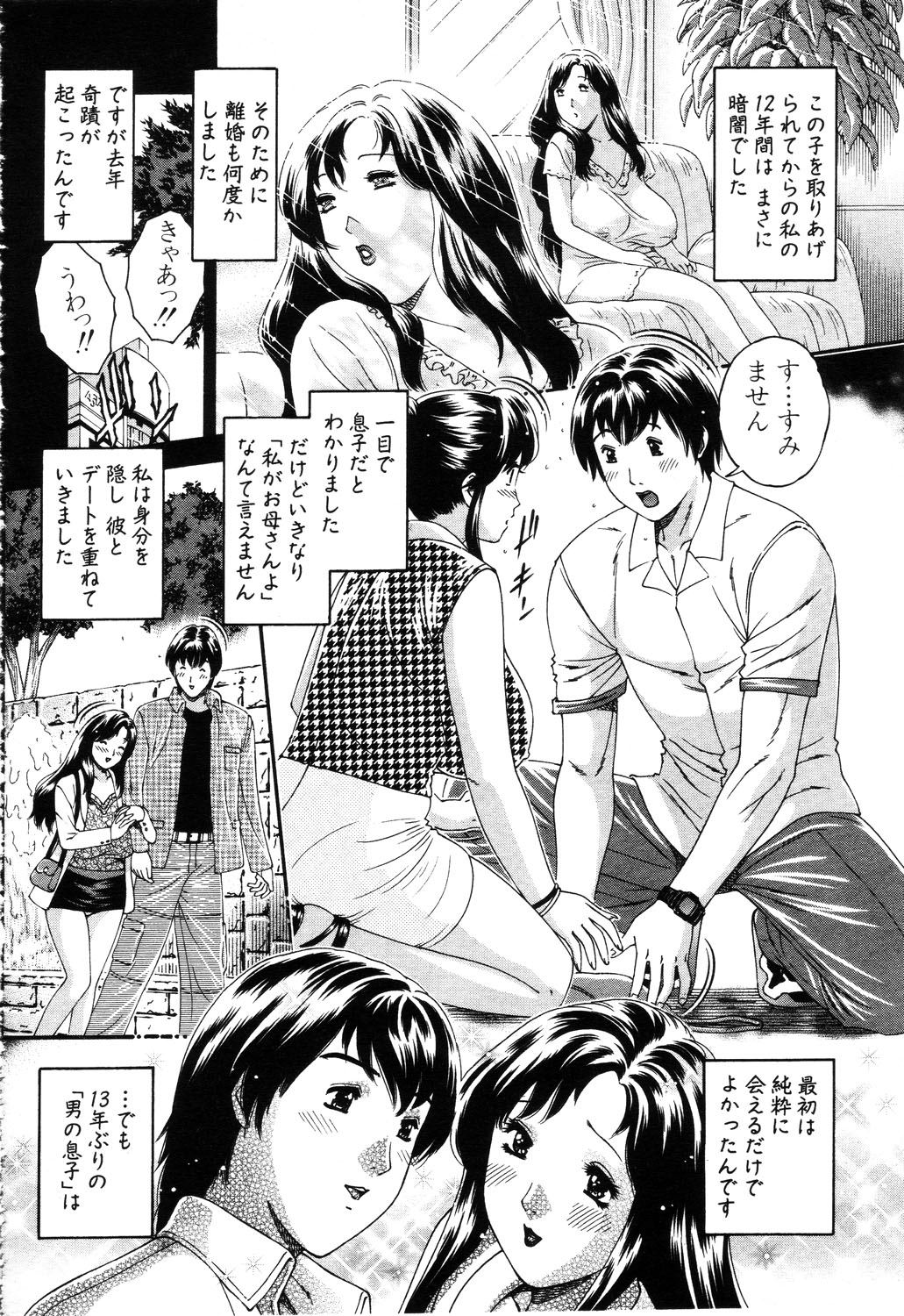 ANGEL 倶楽部 2003年6月号